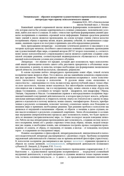 Файл:Конф москва 2014.pdf