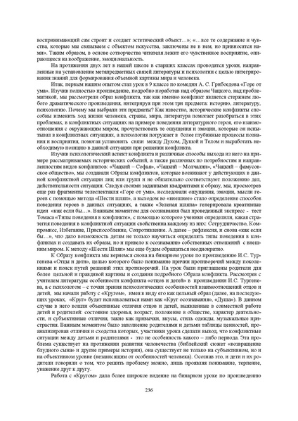 Файл:Конф москва 2014.pdf