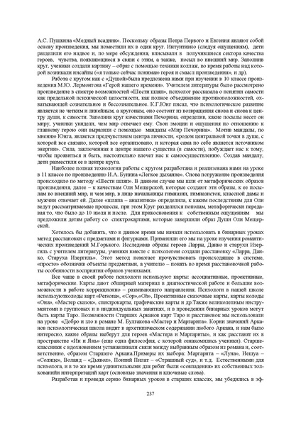 Файл:Конф москва 2014.pdf