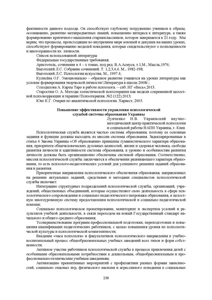 Файл:Конф москва 2014.pdf