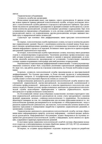 Файл:Конф москва 2014.pdf