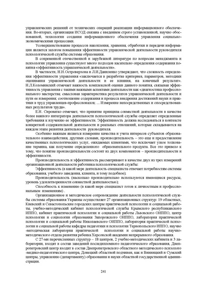 Файл:Конф москва 2014.pdf