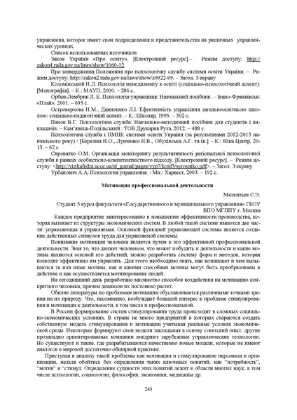 Файл:Конф москва 2014.pdf