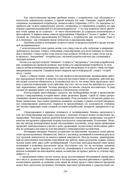 Файл:Конф москва 2014.pdf