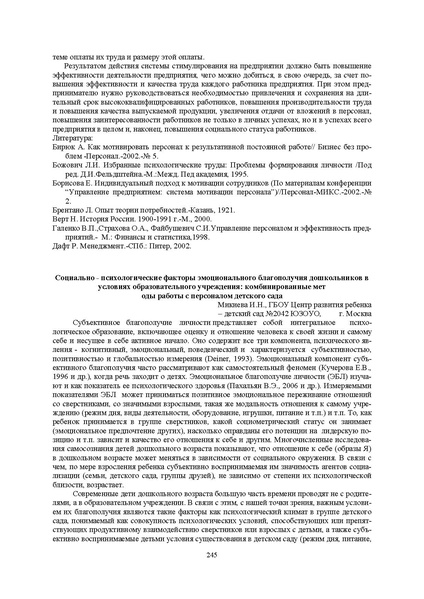 Файл:Конф москва 2014.pdf