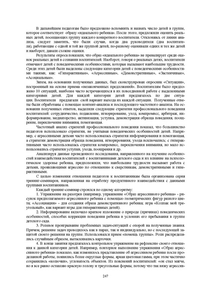 Файл:Конф москва 2014.pdf