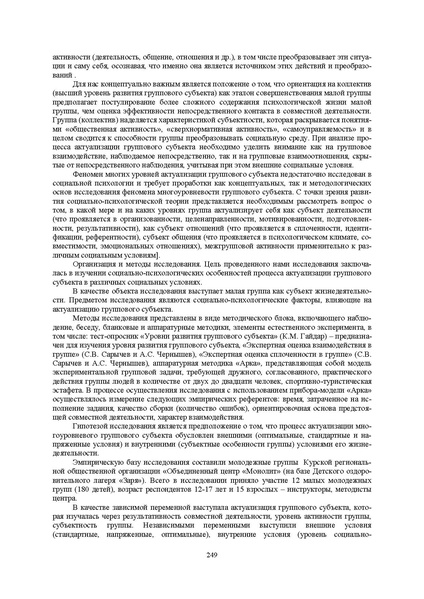 Файл:Конф москва 2014.pdf