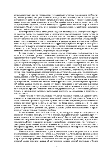 Файл:Конф москва 2014.pdf