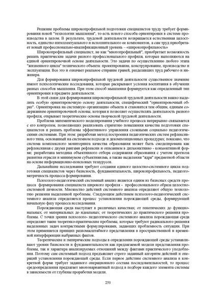 Файл:Конф москва 2014.pdf
