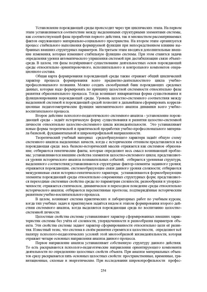 Файл:Конф москва 2014.pdf