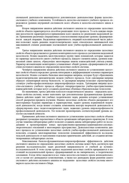 Файл:Конф москва 2014.pdf