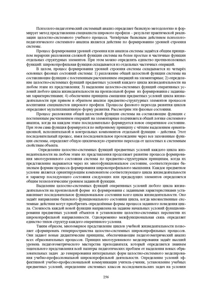 Файл:Конф москва 2014.pdf