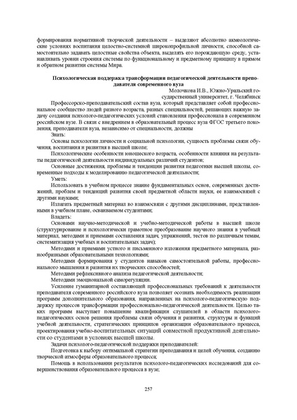 Файл:Конф москва 2014.pdf