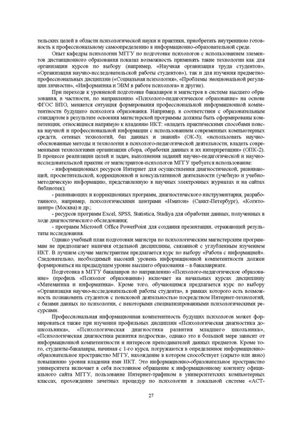 Файл:Конф москва 2014.pdf