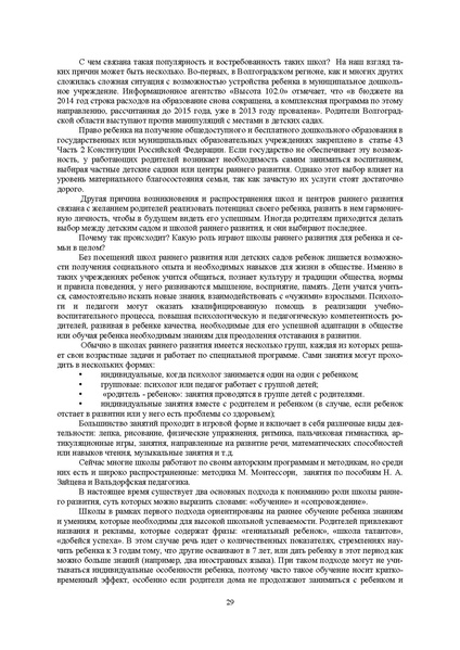 Файл:Конф москва 2014.pdf