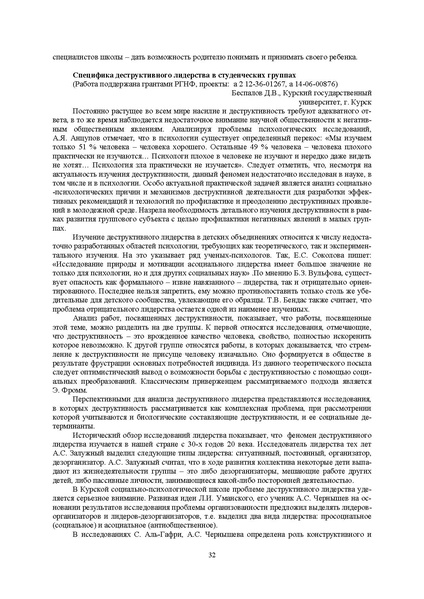 Файл:Конф москва 2014.pdf