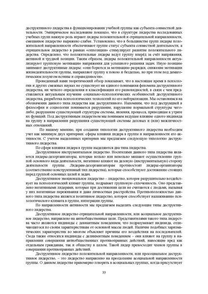 Файл:Конф москва 2014.pdf