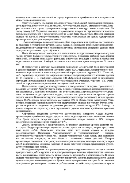 Файл:Конф москва 2014.pdf