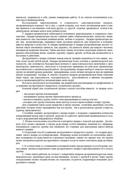 Файл:Конф москва 2014.pdf