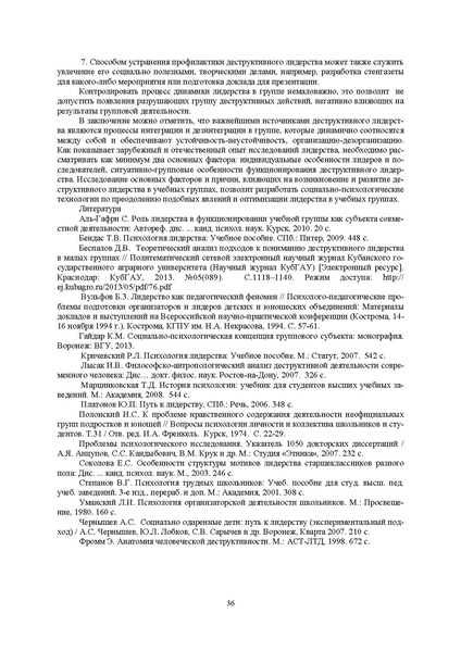 Файл:Конф москва 2014.pdf