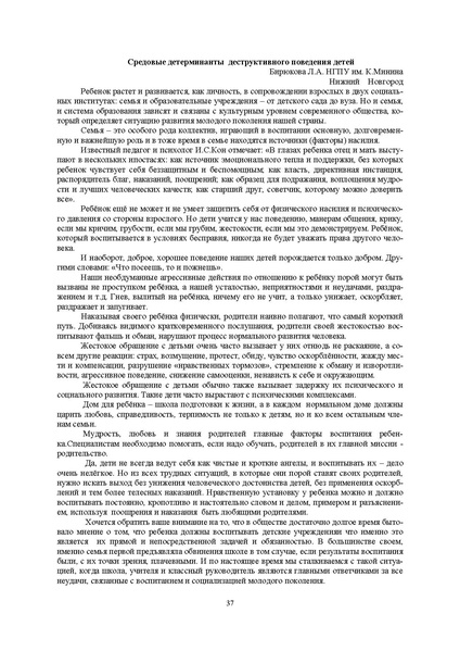 Файл:Конф москва 2014.pdf