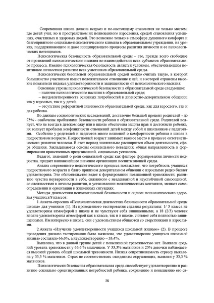 Файл:Конф москва 2014.pdf