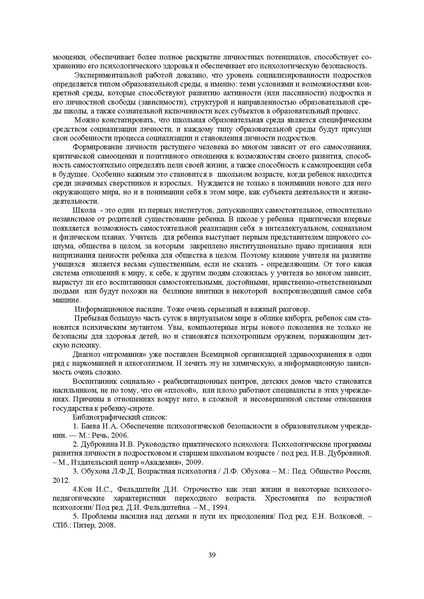 Файл:Конф москва 2014.pdf