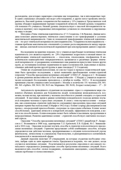 Файл:Конф москва 2014.pdf