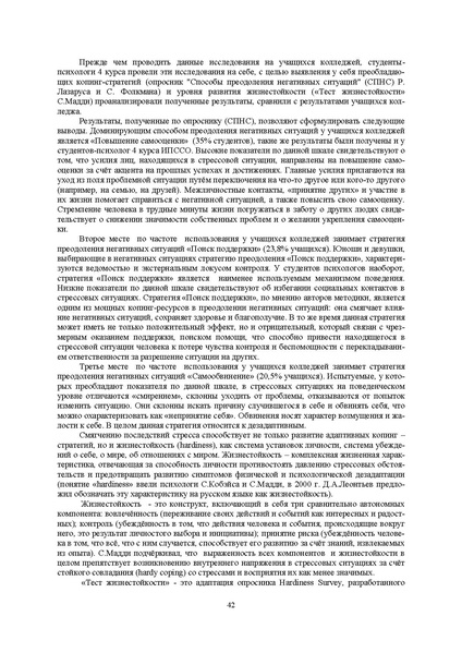 Файл:Конф москва 2014.pdf