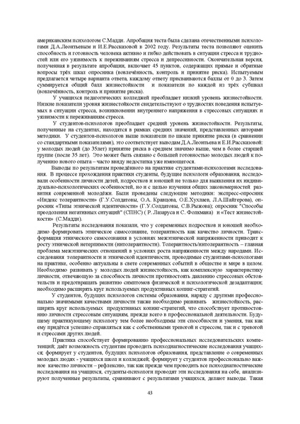 Файл:Конф москва 2014.pdf