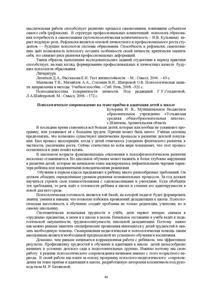 Файл:Конф москва 2014.pdf