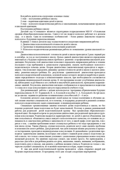 Файл:Конф москва 2014.pdf