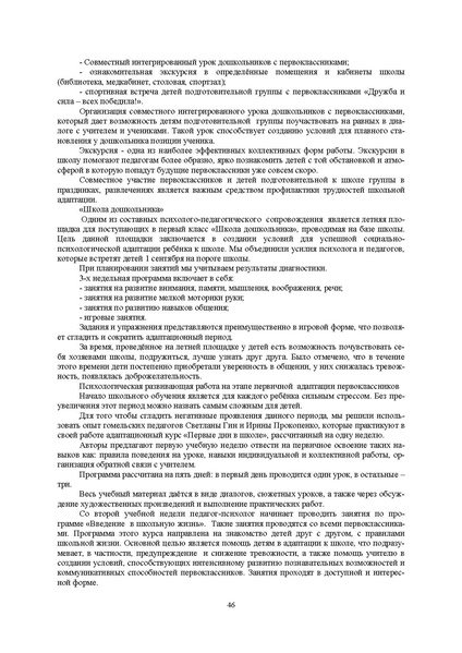 Файл:Конф москва 2014.pdf