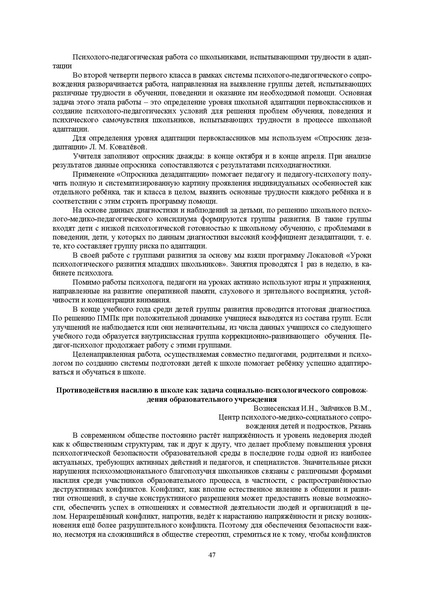 Файл:Конф москва 2014.pdf