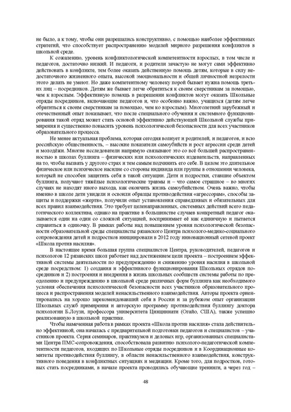 Файл:Конф москва 2014.pdf