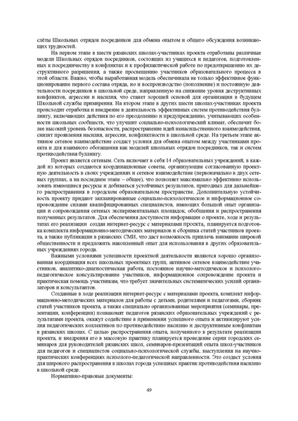 Файл:Конф москва 2014.pdf
