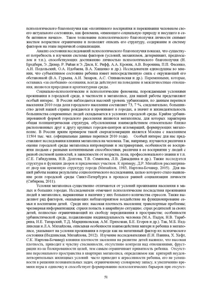 Файл:Конф москва 2014.pdf