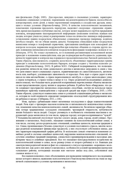 Файл:Конф москва 2014.pdf