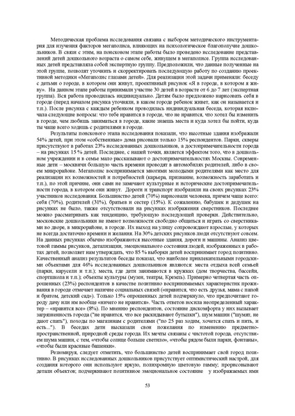 Файл:Конф москва 2014.pdf