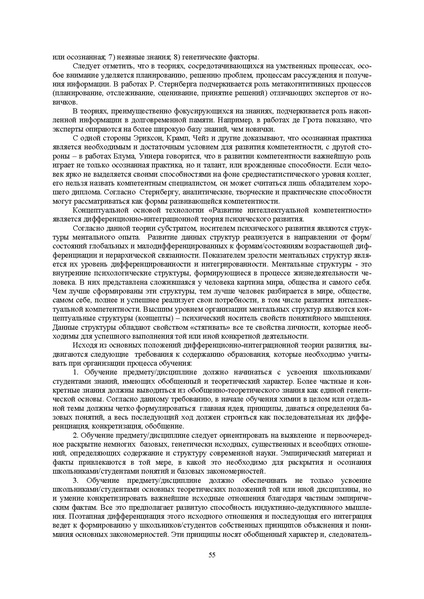Файл:Конф москва 2014.pdf