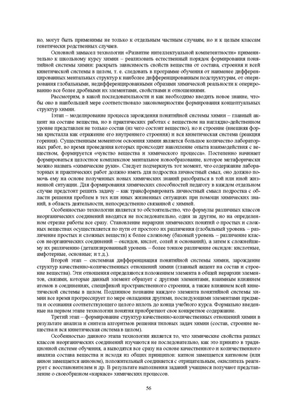 Файл:Конф москва 2014.pdf