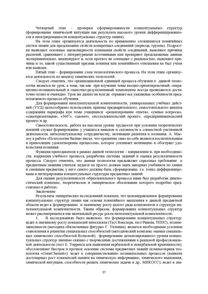 Файл:Конф москва 2014.pdf