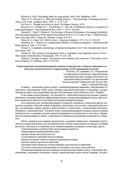 Файл:Конф москва 2014.pdf