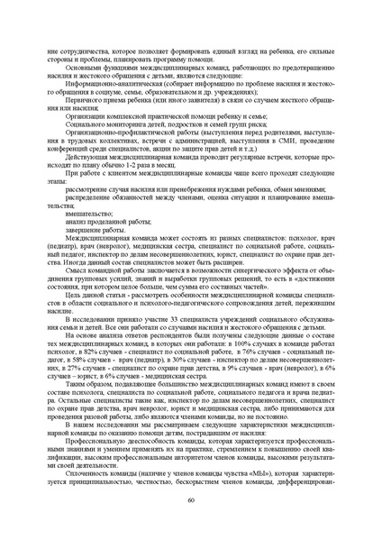 Файл:Конф москва 2014.pdf