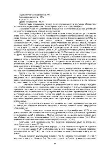 Файл:Конф москва 2014.pdf