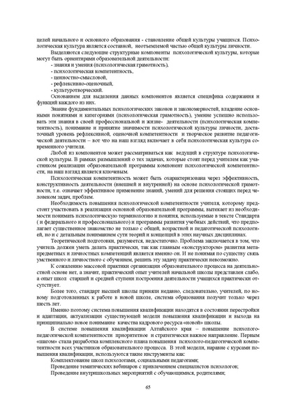 Файл:Конф москва 2014.pdf