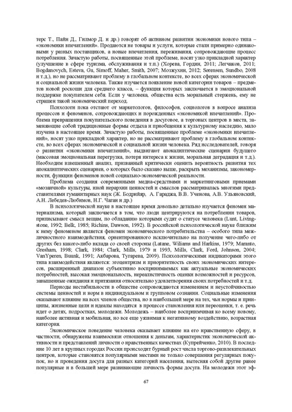 Файл:Конф москва 2014.pdf