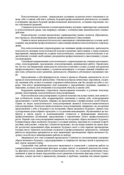 Файл:Конф москва 2014.pdf