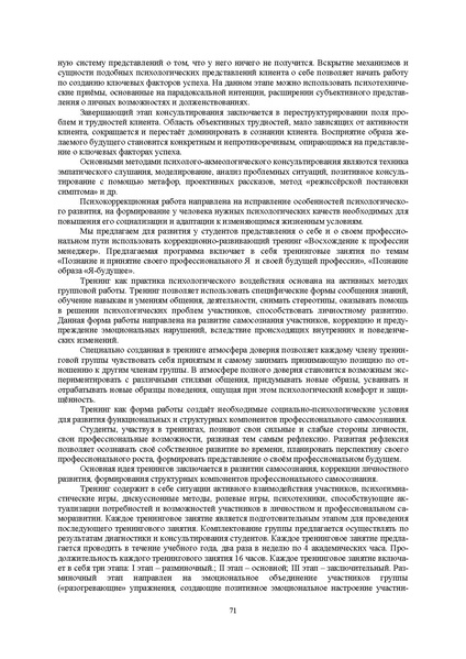 Файл:Конф москва 2014.pdf