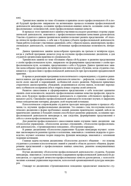 Файл:Конф москва 2014.pdf